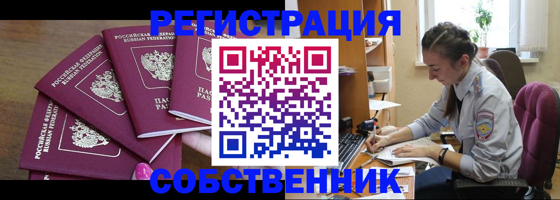 временная регистрация поиск в Белой Калитве