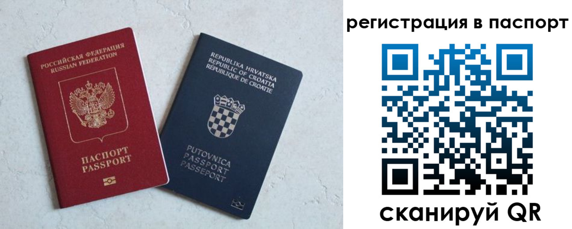 прописка для работы в Белой Калитве