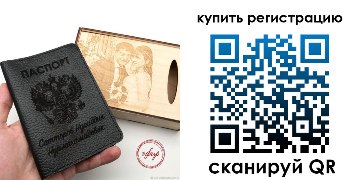 прописка 2025 в Белой Калитве