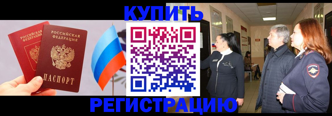 временная регистрация госуслуги в Белой Калитве