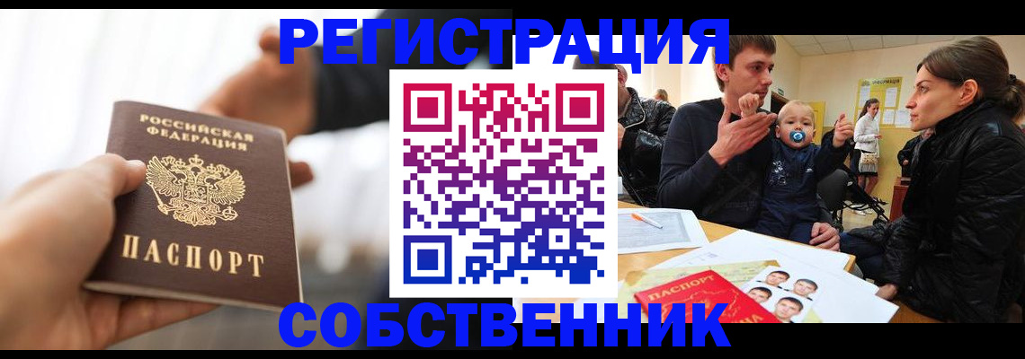 прописка штамп в Белой Калитве