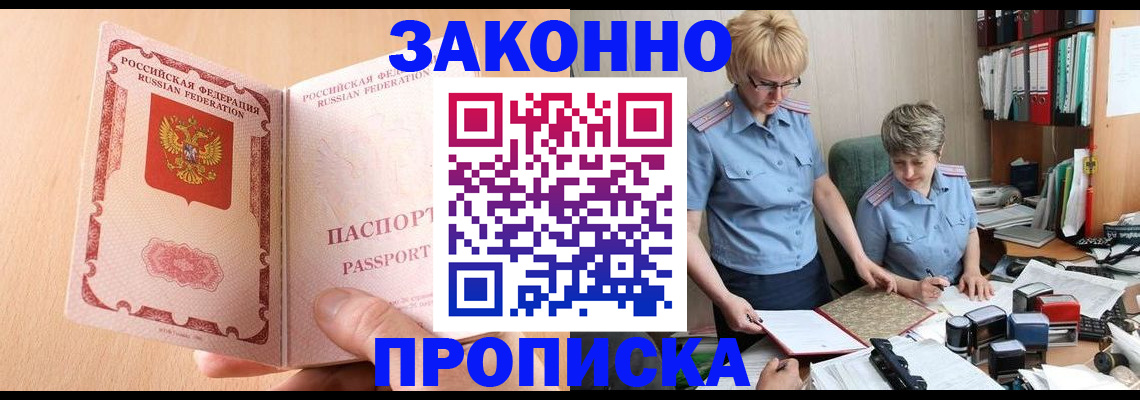 временная регистрация для всех в Белой Калитве