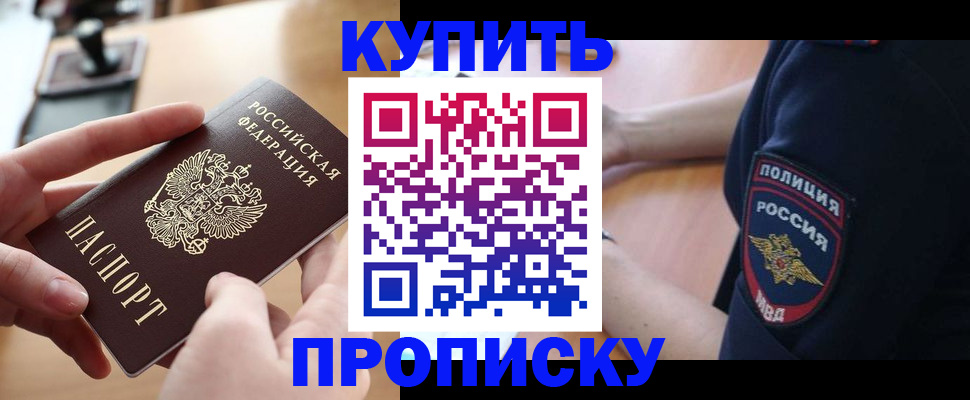 прописка для кредита в Белой Калитве