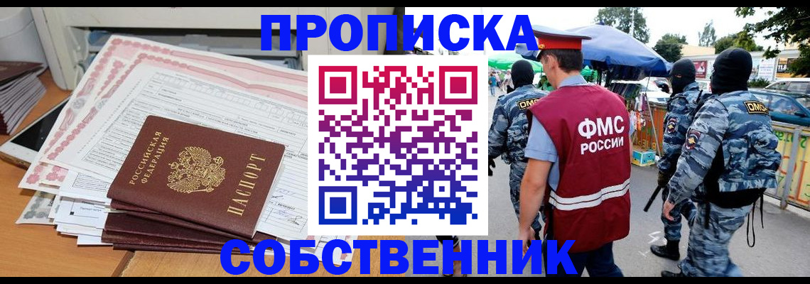 пропишу в квартире в Белой Калитве