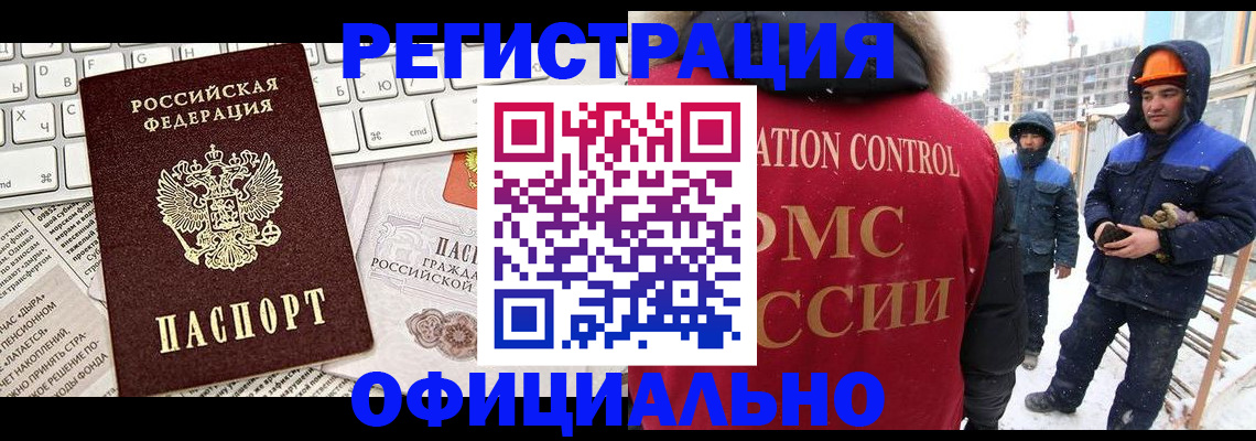 прописка регистрация в Белой Калитве