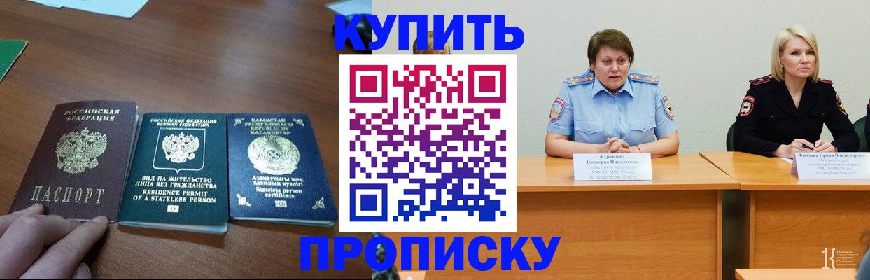 временная регистрация законно в Белой Калитве