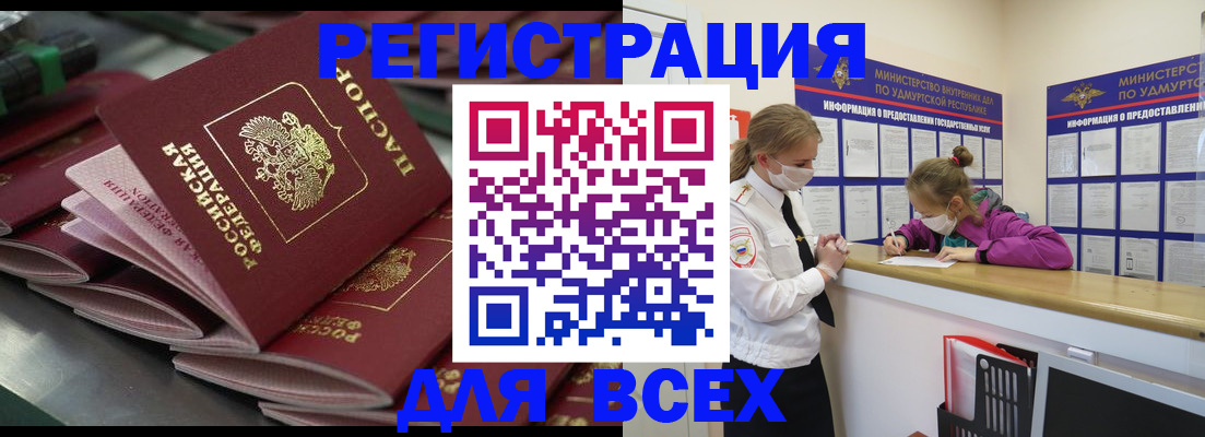 купить прописку в Белой Калитве