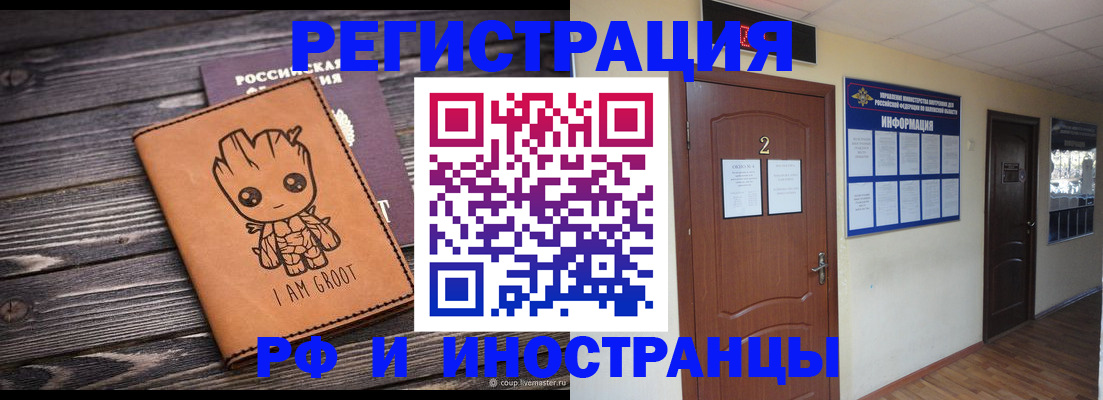 прописка штамп в Белой Калитве